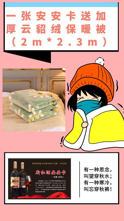 一张安安卡送加厚云貂绒保暖被（2m*2.3m）可加盖可铺床-CG 商品图0