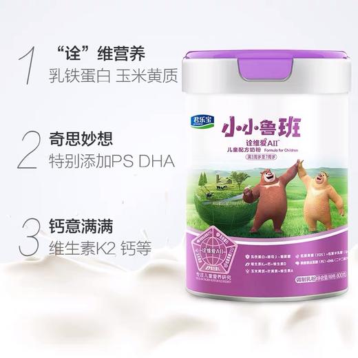 君乐宝小小鲁班诠维爱a2儿童成长学生奶粉4段800g含乳铁蛋白