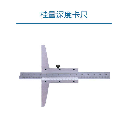 桂量游标卡尺/带表卡尺/深度卡尺/高度卡尺/塑壳数显卡尺 商品图2