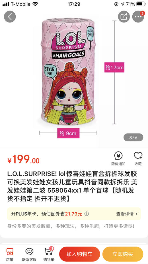 LOL surprise 正版惊喜娃娃 美发娃娃盲盒 随机2盒 商品图0