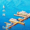 清明1天【易水湖】畅游北方小桂林の《赤壁》取景地-太行水镇-1日休闲活动 商品缩略图0
