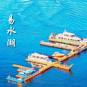 清明1天【易水湖】畅游北方小桂林の《赤壁》取景地-太行水镇-1日休闲活动