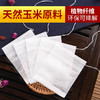 茶道配件-茶包袋-抽线茶包袋7*9cm一袋100片反折8*8一袋100片 商品缩略图1