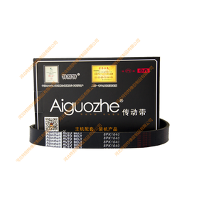 爱国者8pk1640康明斯皮带（81640）