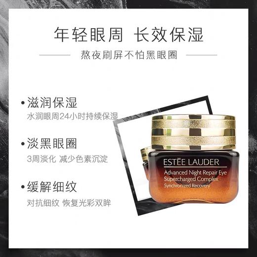 【品牌热卖】Estee Lauder雅诗兰黛第七代蓝光眼霜15ml 商品图1