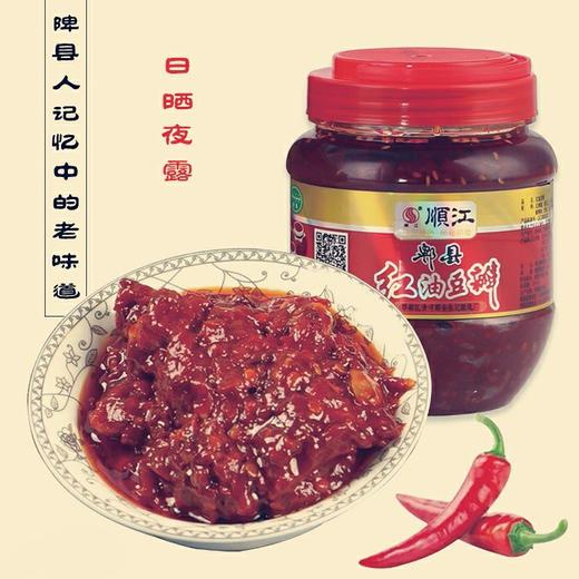 顺江红油郸县豆瓣酱   1000g/瓶 商品图3