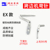 包缝机 锁边机 弯针  打边机 EX M700/747款拷边机弯针 四线锁边机上弯针下弯针 商品缩略图3