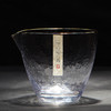 公道杯-玻璃公道杯-锤纹描金公道杯 商品缩略图0
