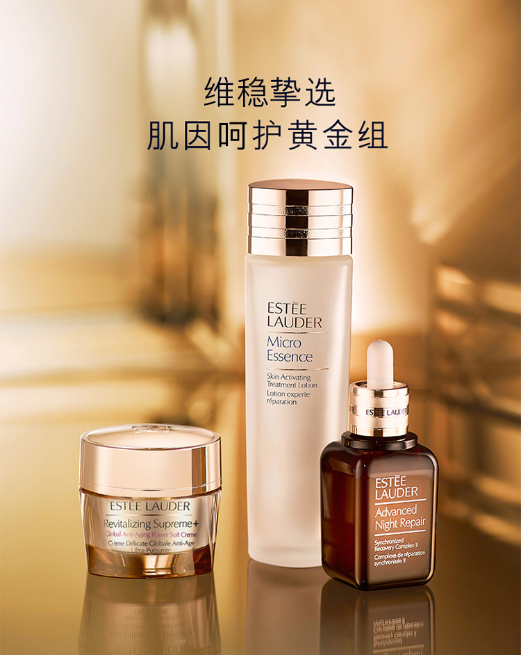【雅诗兰黛雅诗兰黛(estee lauder)anr多效护肤3件套装】雅诗兰黛