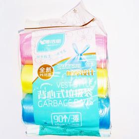 康洁诺彩色背心垃圾袋45×60cm90个