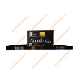 爱国者8pk1370潍柴装载机风扇皮带（81370）