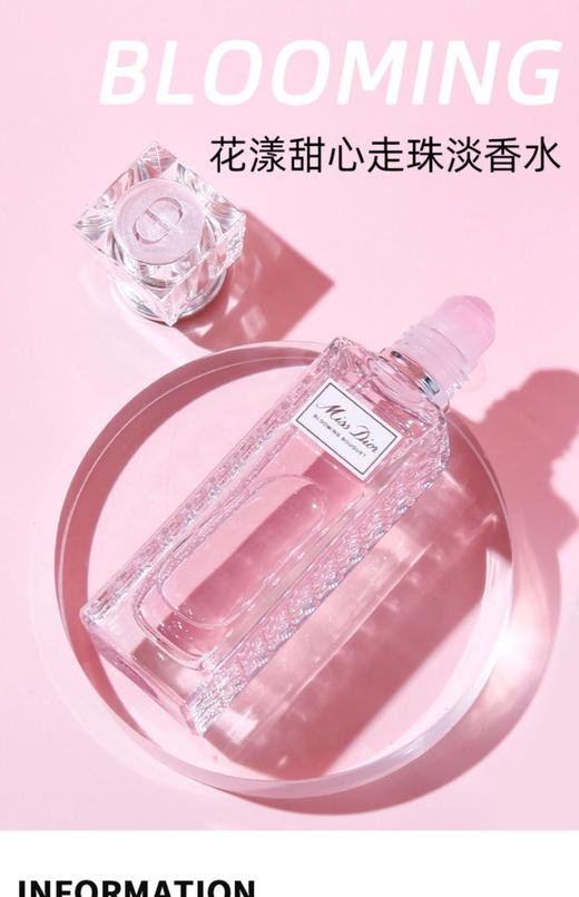 Dior迪奥花漾甜心滚珠香水20ml走珠淡香持久情人节礼物便携装-会员6折 商品图1