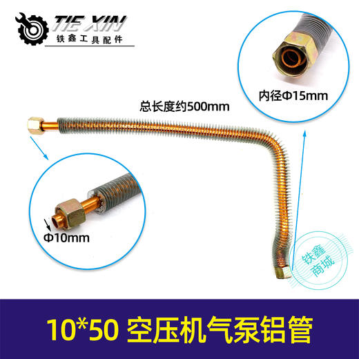 【货号04384】直联机空压机散热管7字10✘50管空压机配件气泵铝管 商品图0