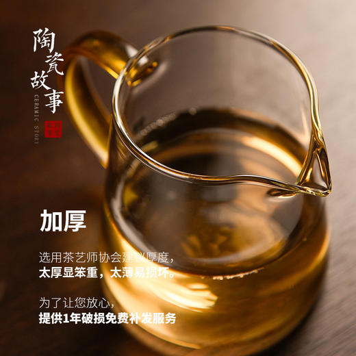 公道杯-玻璃公杯-圆肚公杯 橘把 商品图2