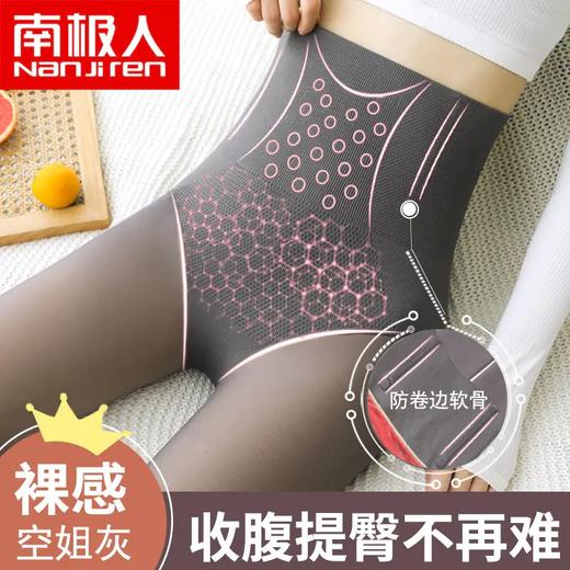 PDD-NJRANWL201006新款南极人空姐灰透肤加绒高腰收腹连裤袜 商品图0