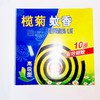 榄菊高级型黑蚊香 家用室内外有效驱蚊防蚊虫 公驱蚊蚊香野菊花无烟蚊香 10圈 1盒 商品缩略图5
