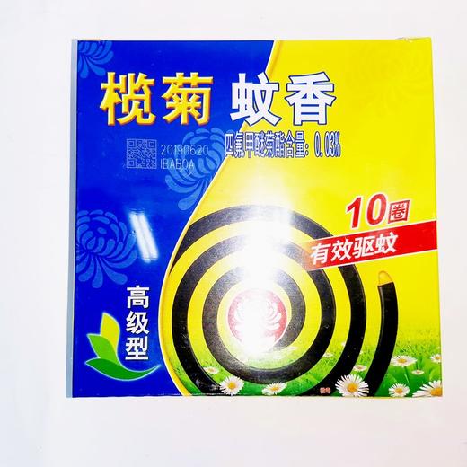 榄菊高级型黑蚊香 家用室内外有效驱蚊防蚊虫 公驱蚊蚊香野菊花无烟蚊香 10圈 1盒 商品图5