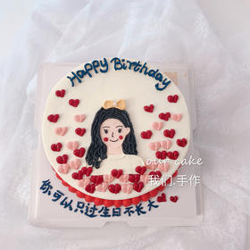 手绘爱心女孩女生-低糖处理无添加