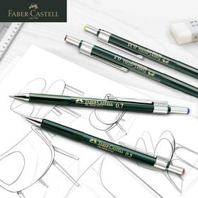 德国辉柏嘉 TK-FINE系列 金属绘图自动铅笔 0.7/1.0mm