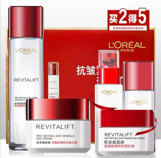 欧莱雅复颜抗皱买2得5套盒