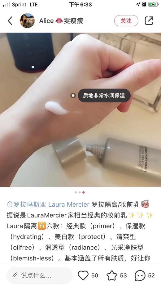 白菜价！好用的妆前乳！Laura mercier罗拉妆前隔离乳50ml￥198 商品图3