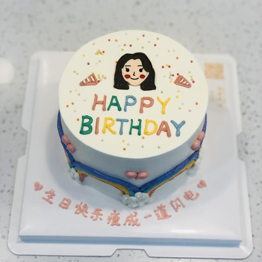女生手绘生日快乐-低糖处理无添加 商品图0