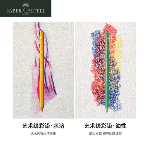德国辉柏嘉 绿系列 “Polychroms级”油性彩色铅笔 单支装 商品图3