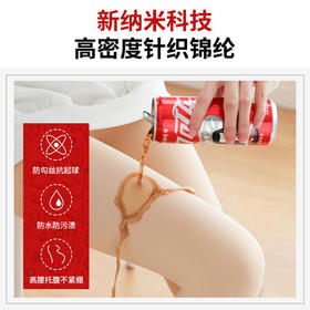 冬季加绒新款光腿神器防污打底裤QY-防污打底裤