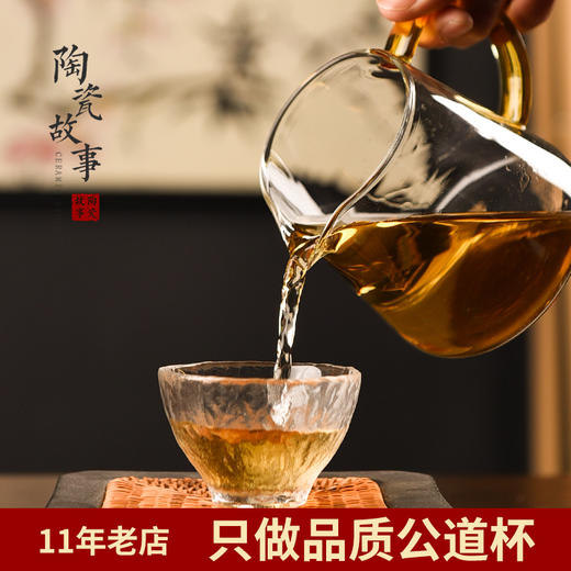 公道杯-玻璃公杯-圆肚公杯 橘把 商品图1