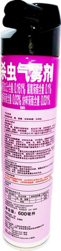 雷达杀虫气雾剂 商品图1