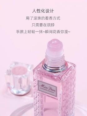 Dior迪奥花漾甜心滚珠香水20ml走珠淡香持久情人节礼物便携装-会员6折