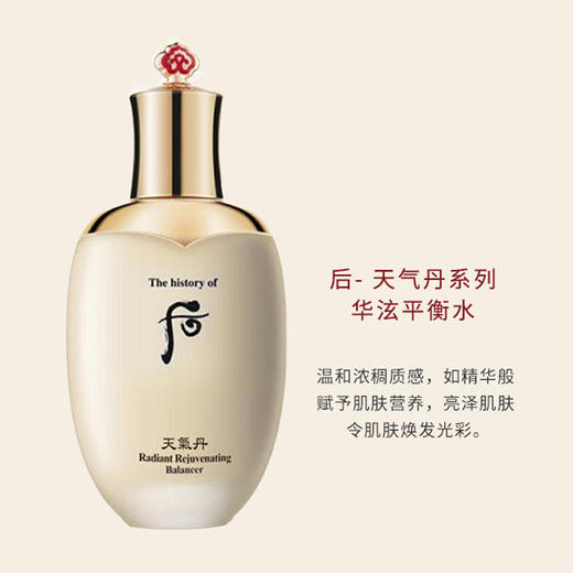 WHOO/whoo 后天气丹套盒 水乳华泫面霜3件套 提亮肤色 一周就可以让皮肤提升一个度~ 商品图2