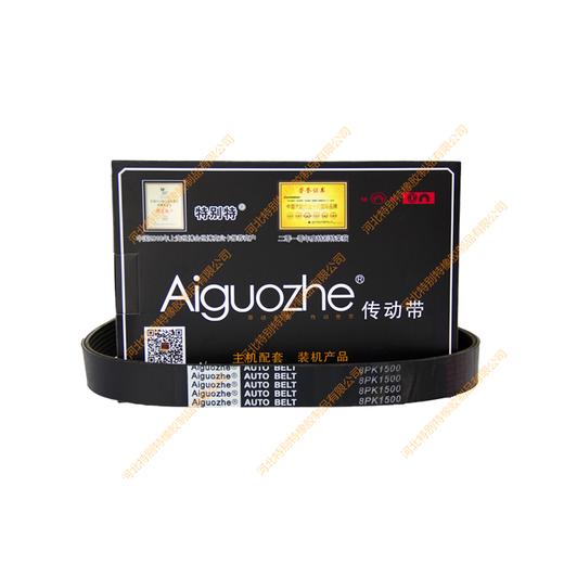 爱国者8pk1500玉柴160-210马力风扇皮带、上柴160-210马力风扇皮带/玉柴160-210马力风扇带、上柴160-210马力风扇带（81500） 商品图0