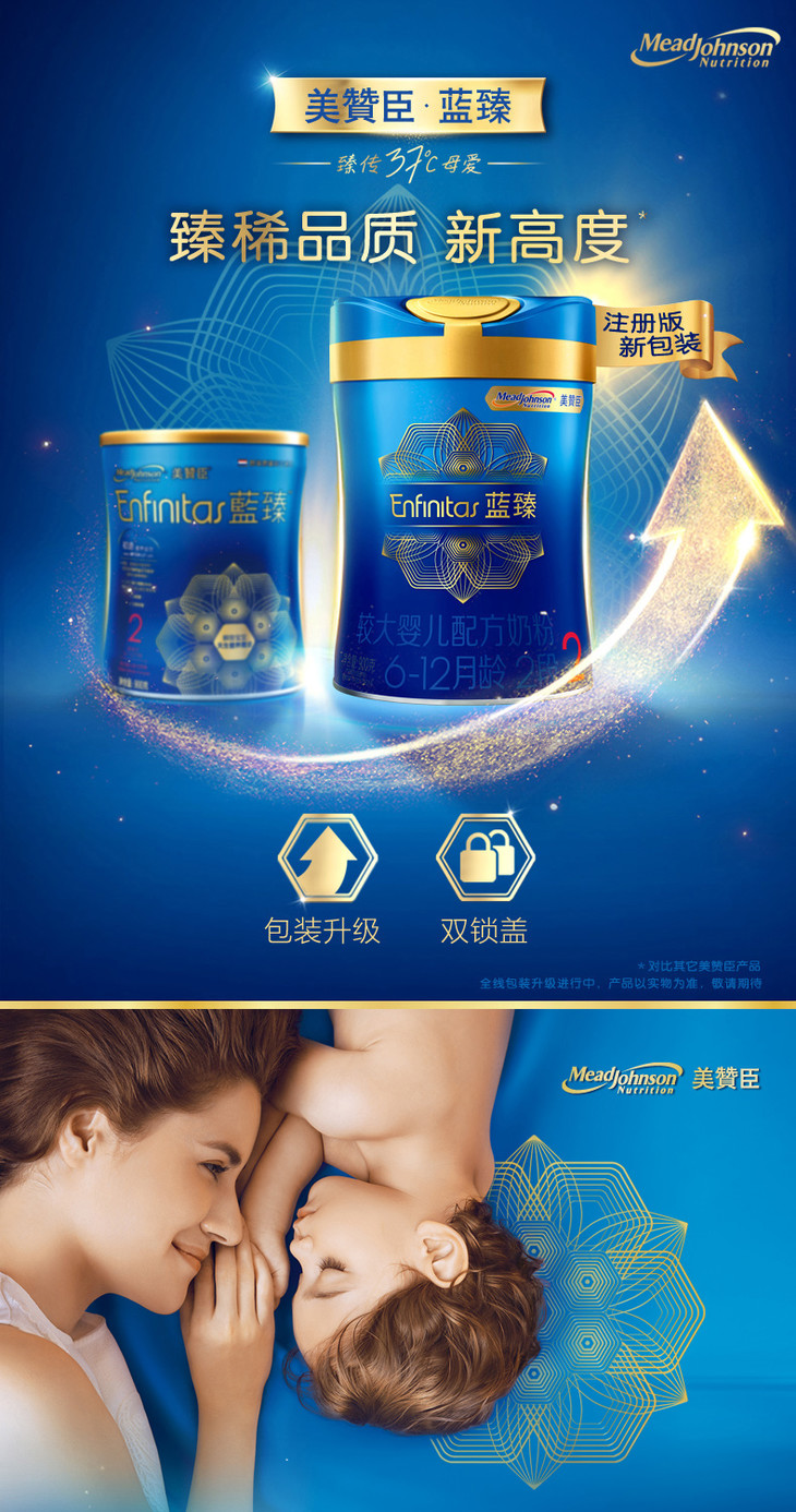 荷兰美赞臣蓝臻2段900克(高盖有积分)