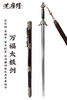 万福太极剑 男女通用剑 武术健身 剑 龙泉沈广隆宝剑 软剑 未开刃 商品缩略图6