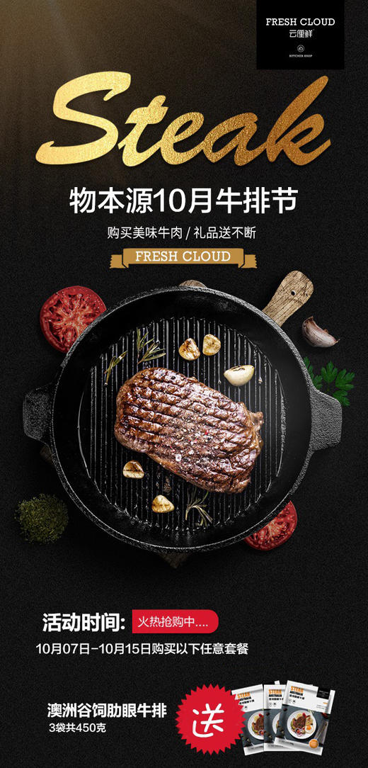物本源10月牛肉节 商品图1