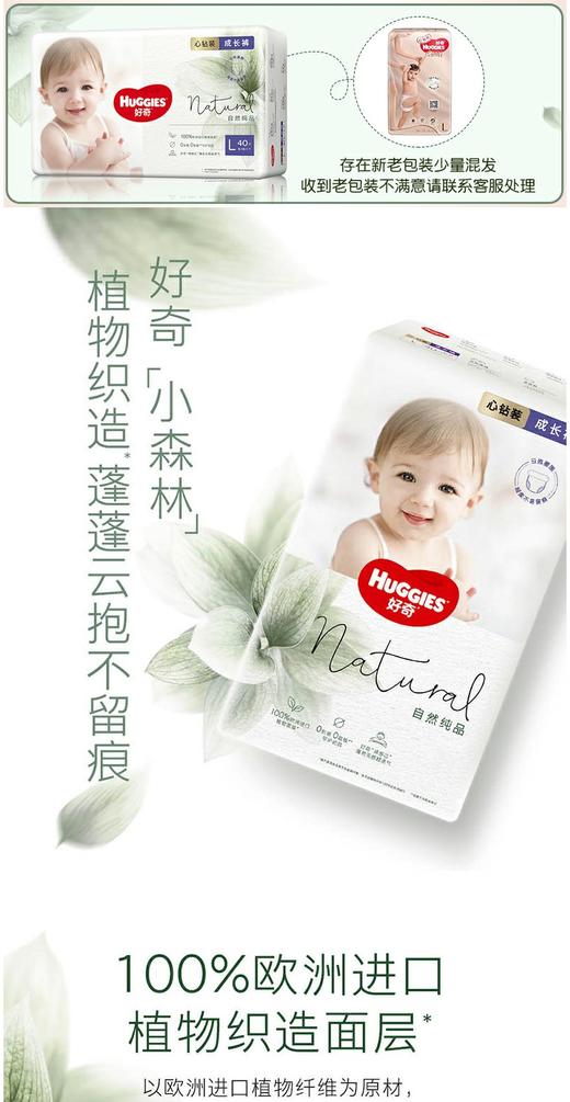 Huggies好奇 心钻装小森林系列 4包 商品图5