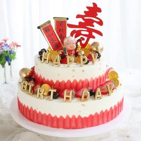 福如东海｜寿比南山（C款）祝寿双层蛋糕
