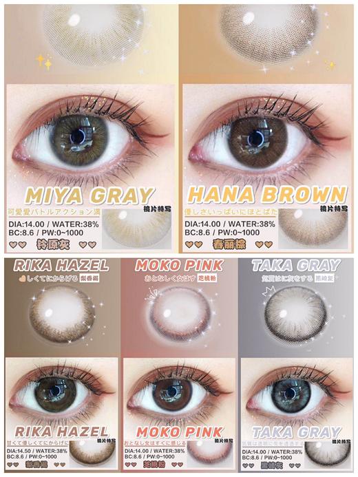 【小红书推荐款】hymora -梨香褐 年抛/直径14.5/着色13.6，138/副，198/两副，238/三副，最高度数有1000度，（更多款式下拉链接查看商品详情任选） 商品图2