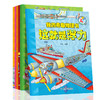 我的奇趣物理书全6册 科普爱上科学神奇的物理小学生课外阅读版本 商品缩略图2