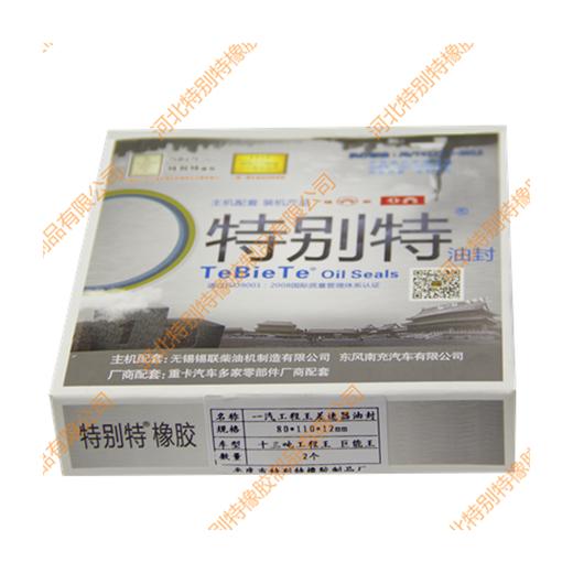 特别特一汽工程王差速器、斯太尔传动轴80*110*12一汽工程王角齿油封/一汽工程王角尺油封80x110x12（8011012） 商品图2