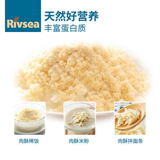 禾泱泱RIVSEA不添加盐糖三文鱼金枪鱼肉酥肉松粉辅食50g 商品图4