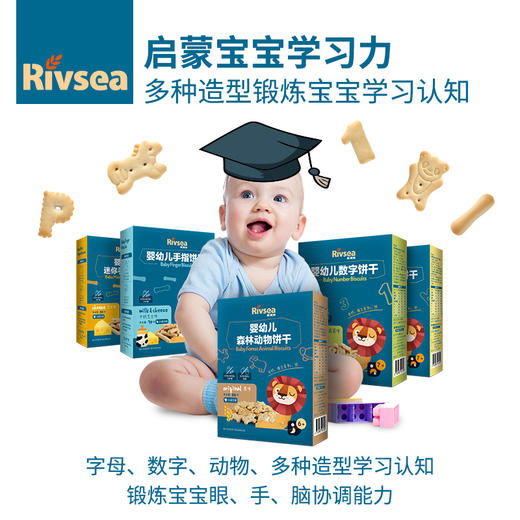 3种口味可选禾泱泱RIVSEA不加盐糖蔬菜香蕉原味饼干宝零食7M+ 商品图4