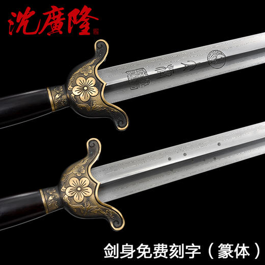 万福太极剑 男女通用剑 武术健身 剑 龙泉沈广隆宝剑 软剑 未开刃 商品图3