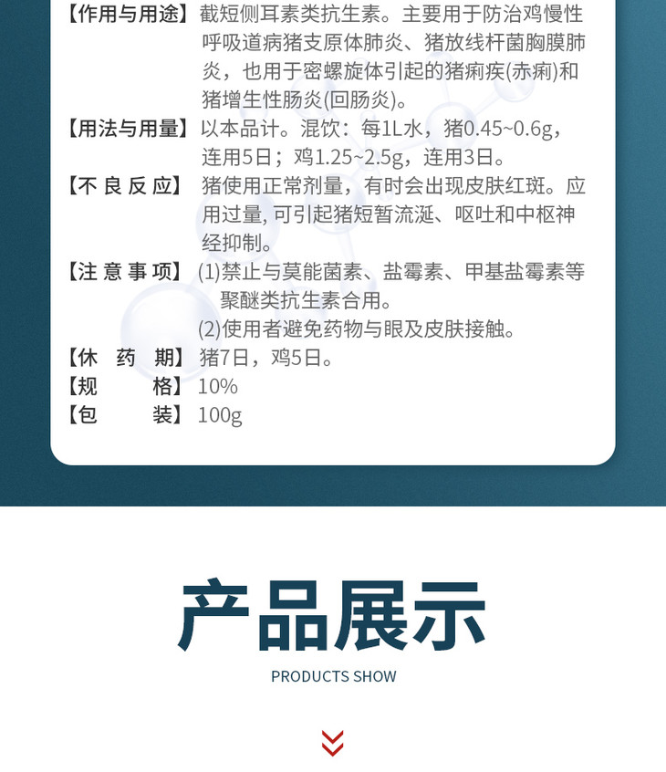 商品说明