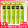馥珮貂油护手霜68g*5支 商品缩略图0