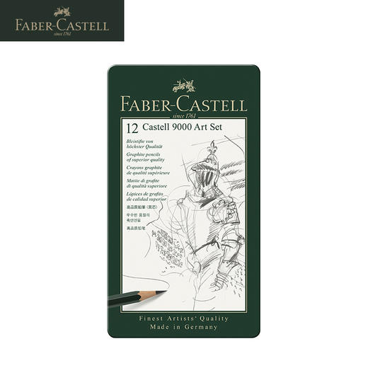 德国辉柏嘉 绿系列 “Castell 9000” 素描铅笔铁盒套装 商品图1