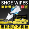 ★南极人擦鞋清洁湿巾 商品缩略图1