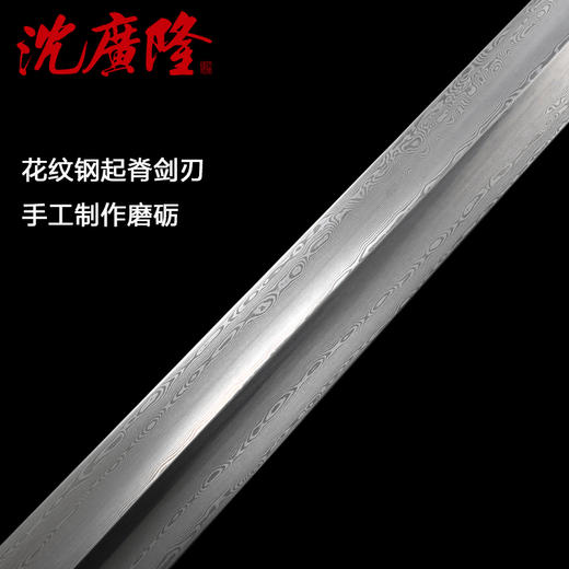 万福太极剑 男女通用剑 武术健身 剑 龙泉沈广隆宝剑 软剑 未开刃 商品图4