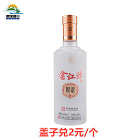 50°原浆金江津490mlx12